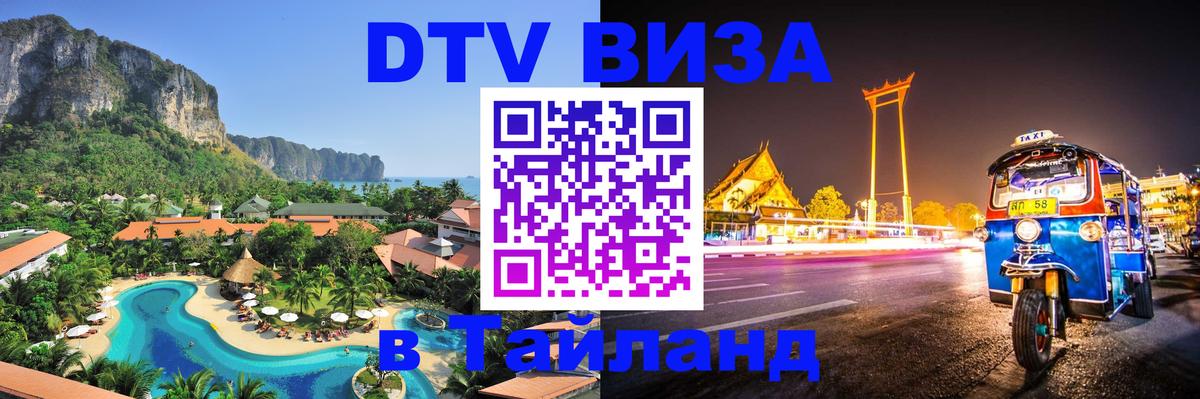 Сколько стоит DTV виза — актуальные цены, оформление даже без документов - Эр-Рияд  20.11.2025 